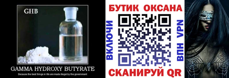 Бутират 1.4BDO Светлоград