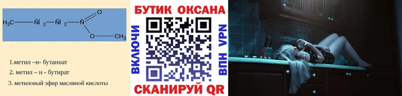купить наркотик  Светлоград  БУТИРАТ оксана 