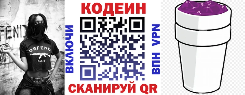 магазин  наркотиков  Светлоград  Codein напиток Lean (лин) 