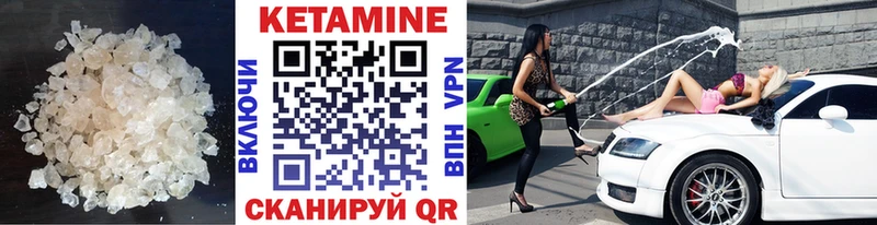 КЕТАМИН VHQ  цены   Светлоград 