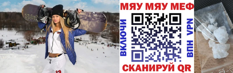 МЕФ VHQ  закладка  Светлоград 